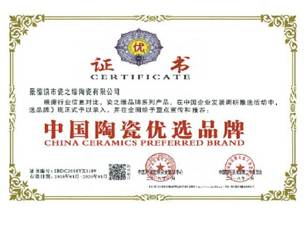中國陶瓷優選品牌